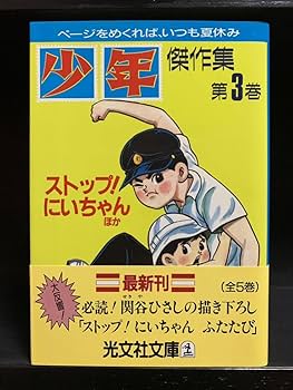 月刊誌付録　まとめて18冊　鉄腕アトム　ビリーパック　パピイ 弾丸トップ Amazon.com: 長編冒険漫画 鉄腕アトム [1958-60・復刻版] 8